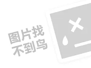 榄斿皵涓拌兏绮炬补浠ｇ悊璐规槸澶氬皯閽憋紵锛堝垱涓氶」鐩瓟鐤戯級